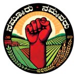 Nammuru Nammavaru Logo