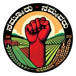 Nammuru Nammavaru Logo